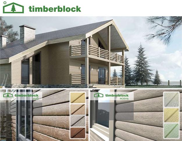 Фасадная система-Timberblock